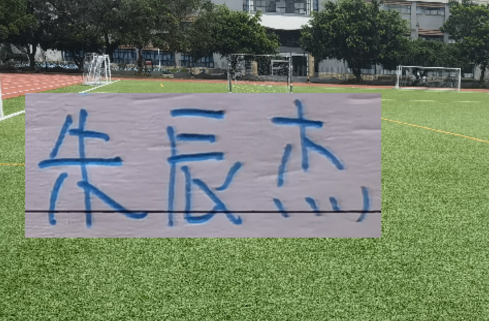 朱辰杰等国字号国脚也是归队|上海申花|喀麦隆|申花|比赛|天津_新浪体育_新浪新闻