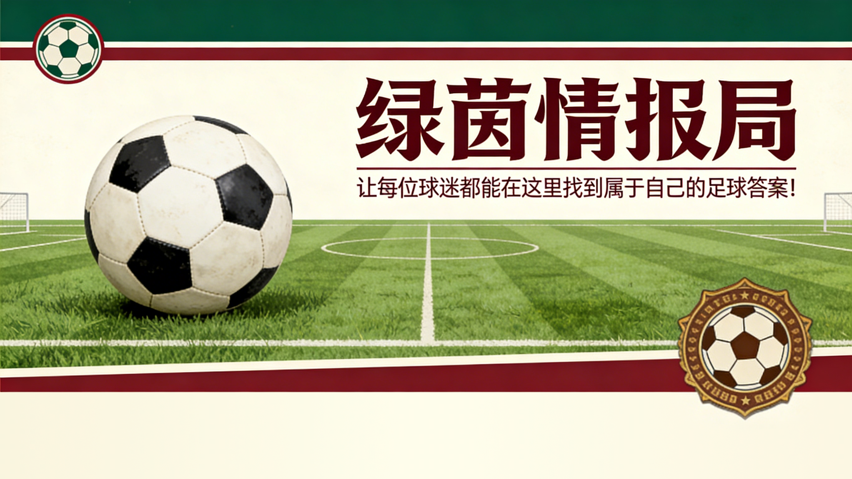 500网-格拉斯纳:将在最后三场英超联赛中全力以赴,争取50积分